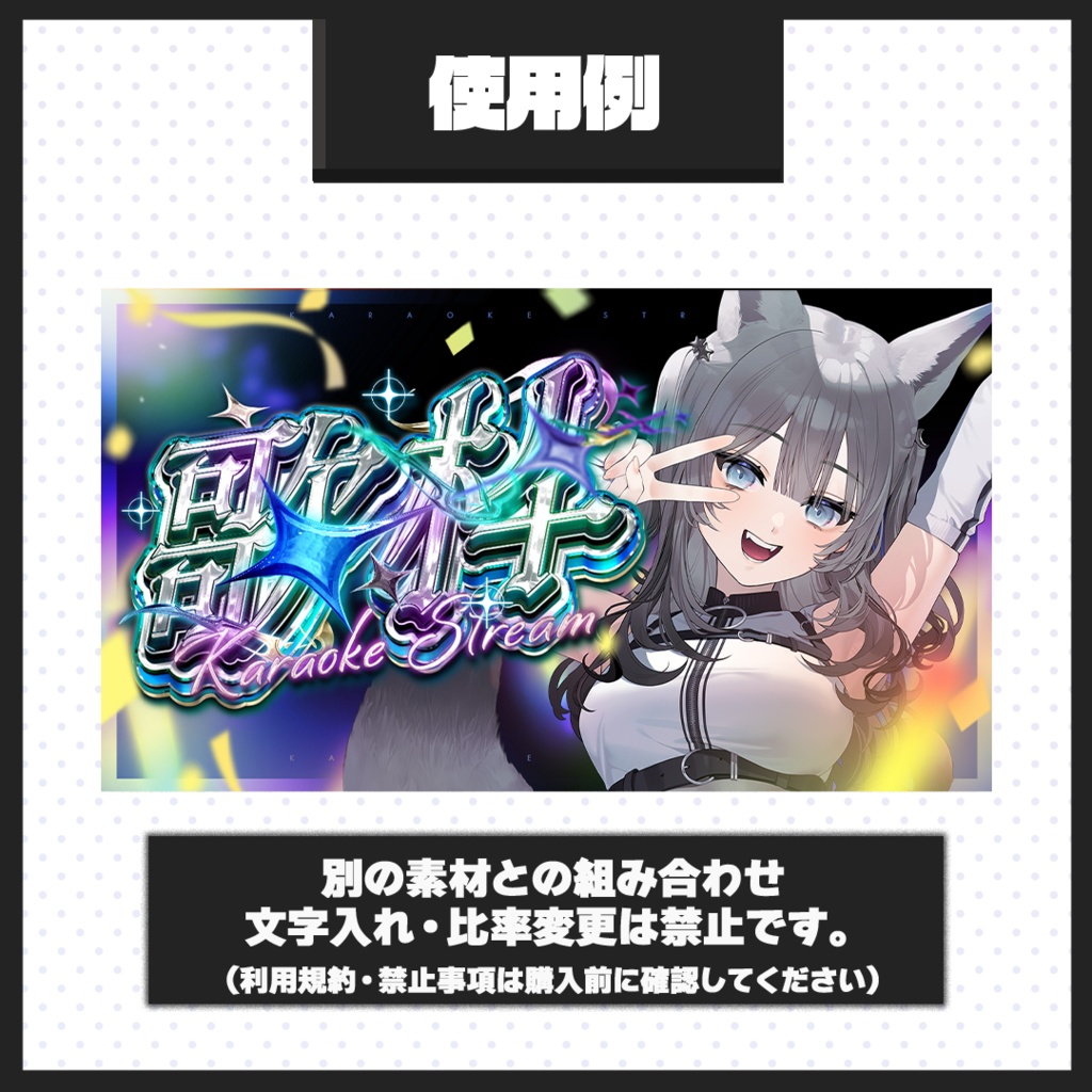 【歌枠配信】サムネイル素材【Vtuber・配信者向け】73