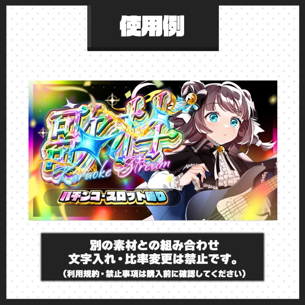 【歌枠配信】サムネイル素材【Vtuber・配信者向け】73