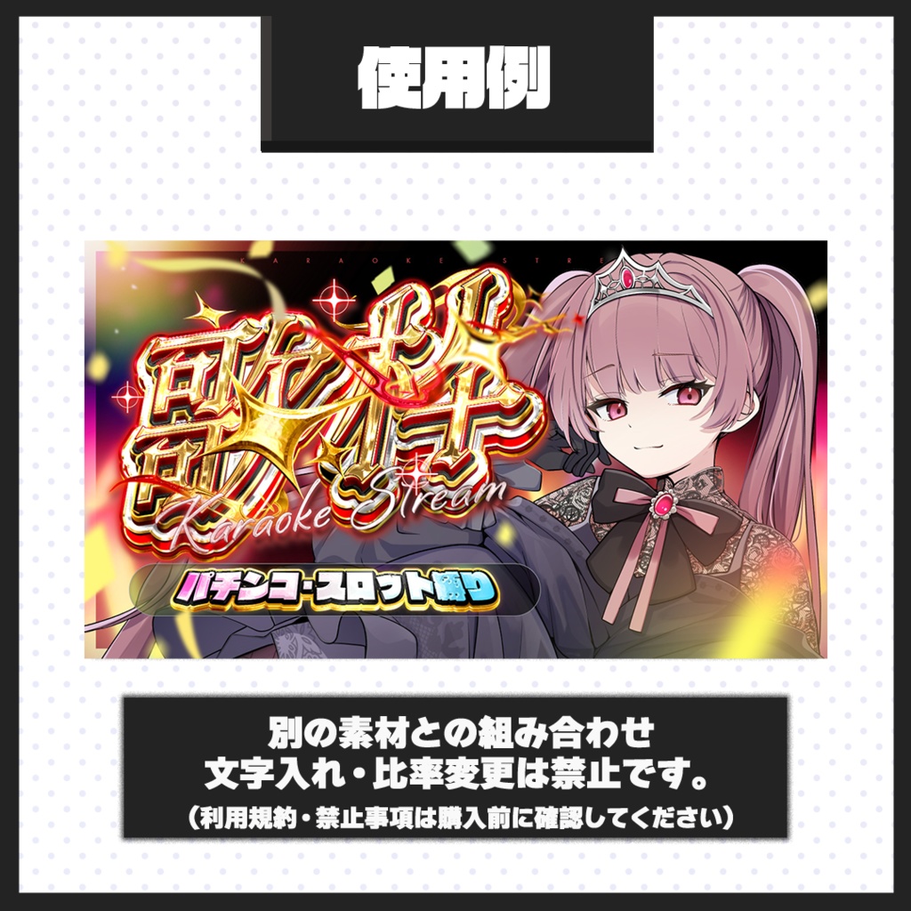 【歌枠配信】サムネイル素材【Vtuber・配信者向け】73