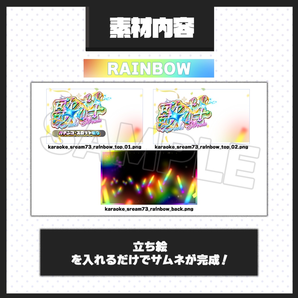 【歌枠配信】サムネイル素材【Vtuber・配信者向け】73