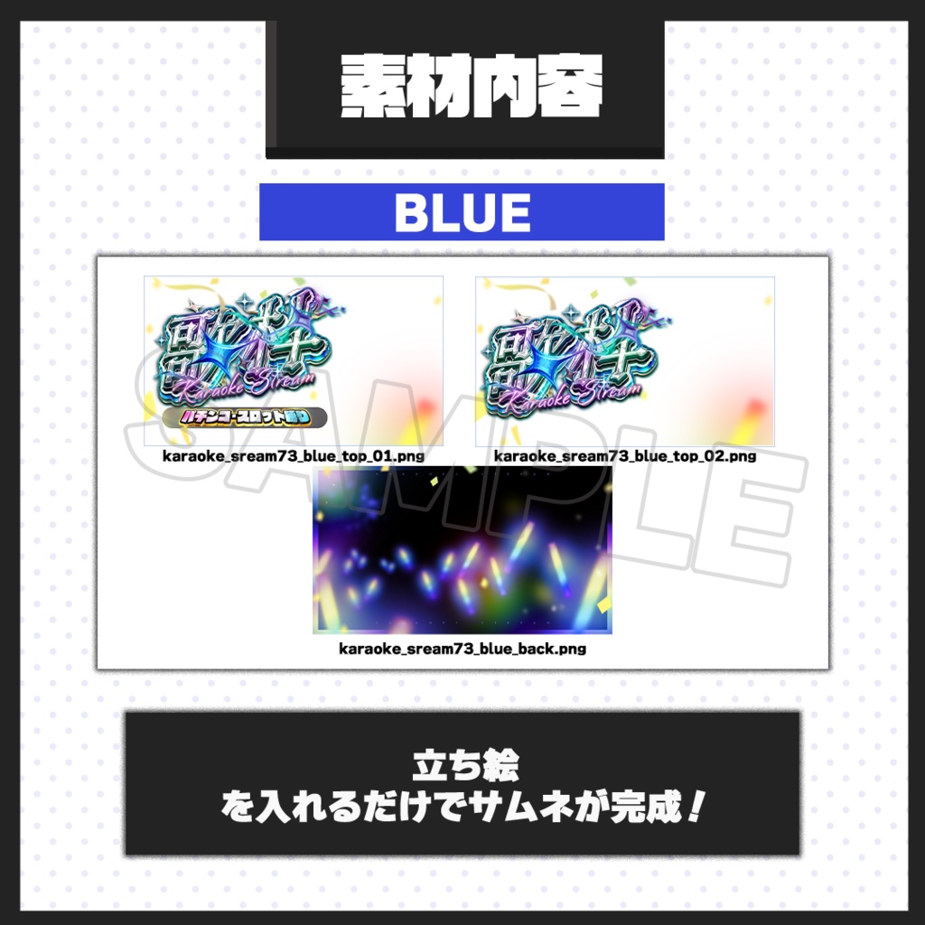 【歌枠配信】サムネイル素材【Vtuber・配信者向け】73