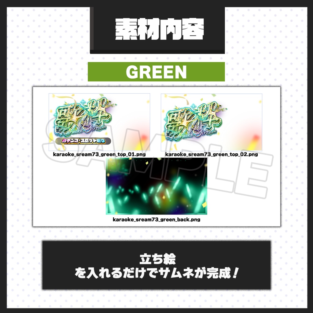 【歌枠配信】サムネイル素材【Vtuber・配信者向け】73