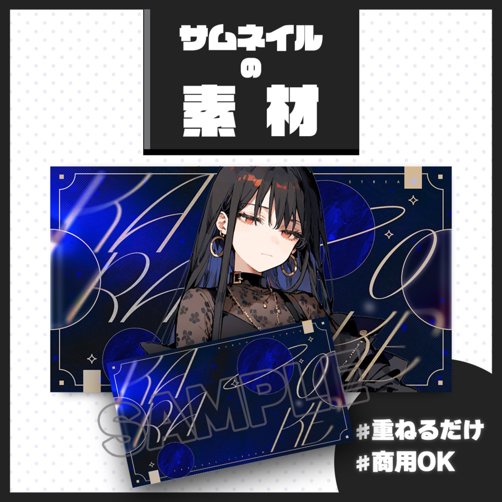 【歌枠配信】サムネイル素材【Vtuber・配信者向け】72