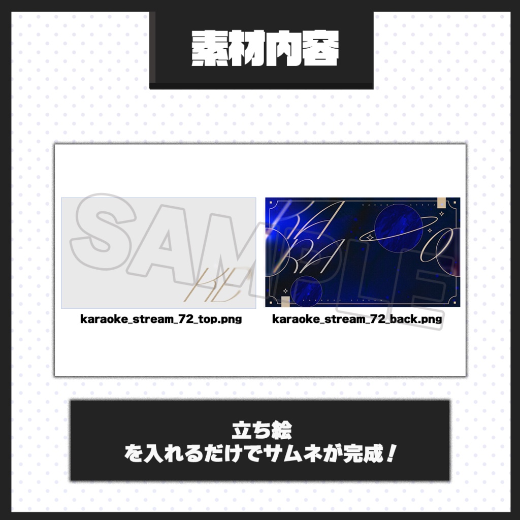 【歌枠配信】サムネイル素材【Vtuber・配信者向け】72