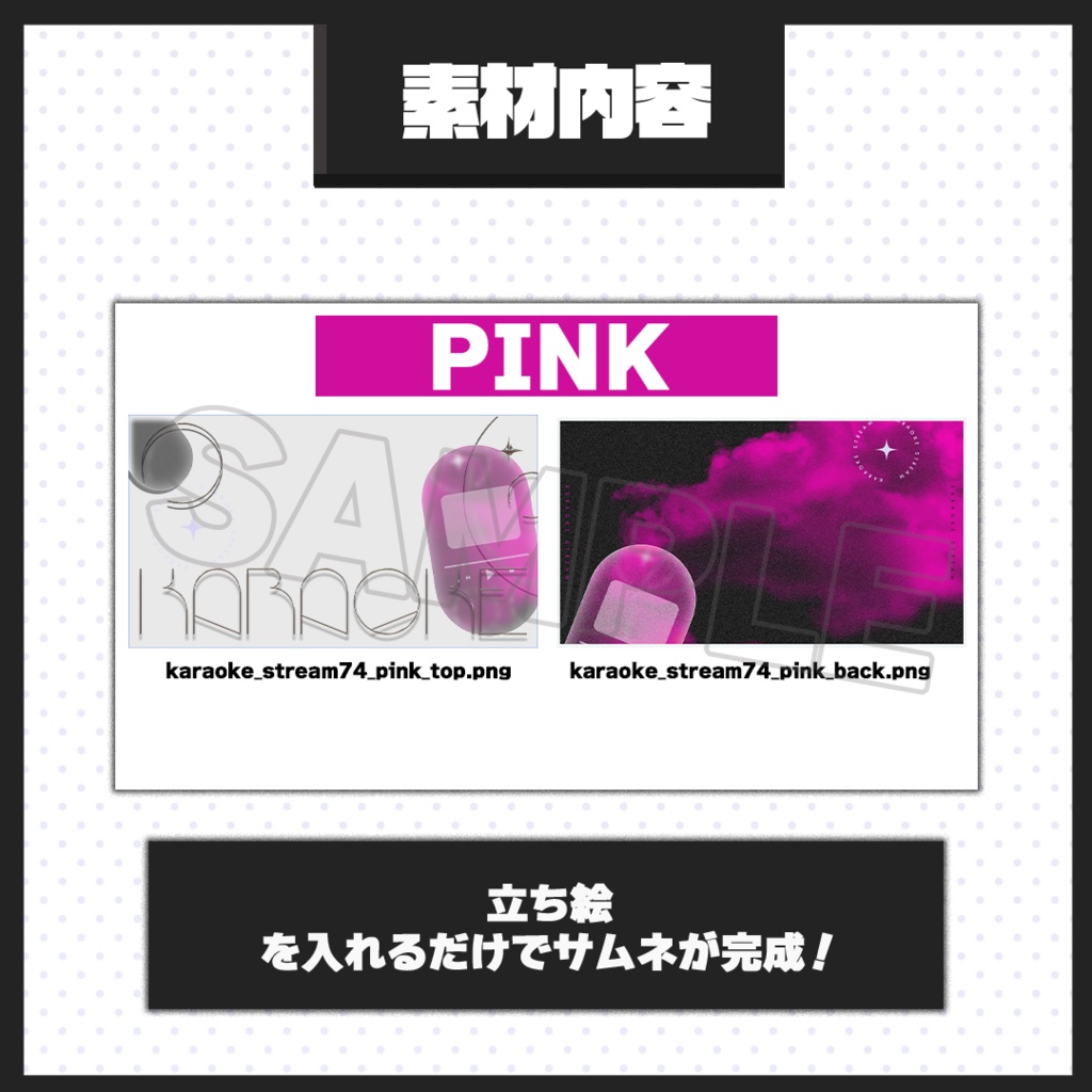 【歌枠配信】サムネイル素材【Vtuber・配信者向け】74