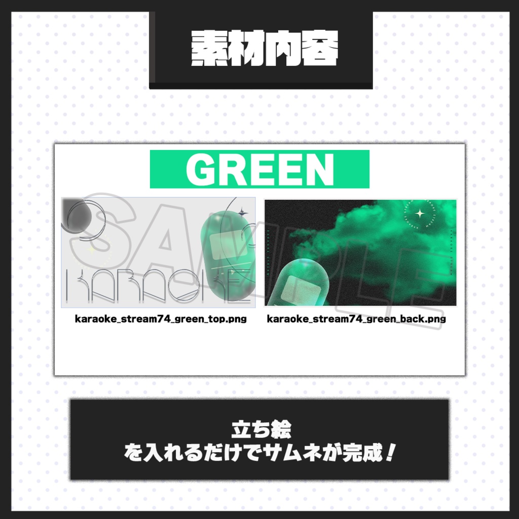 【歌枠配信】サムネイル素材【Vtuber・配信者向け】74