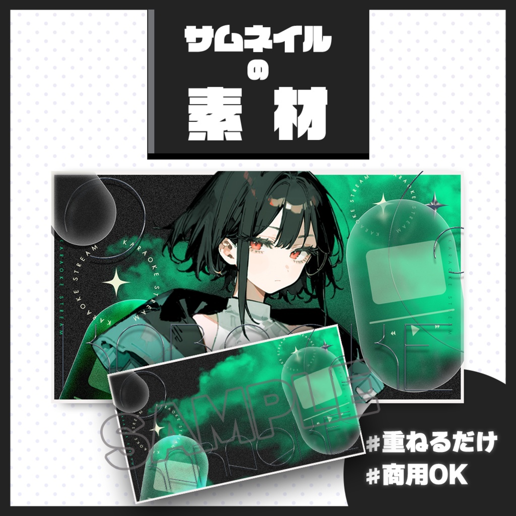 【歌枠配信】サムネイル素材【Vtuber・配信者向け】74