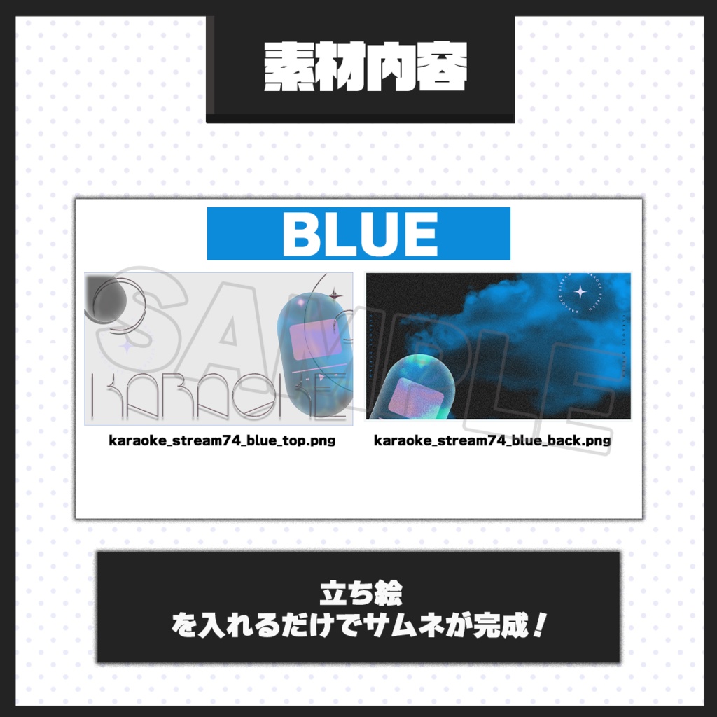 【歌枠配信】サムネイル素材【Vtuber・配信者向け】74