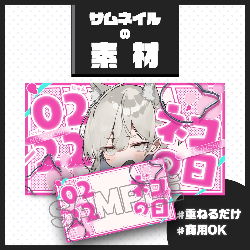 【雑談配信】サムネイル素材【Vtuber・配信者向け】40