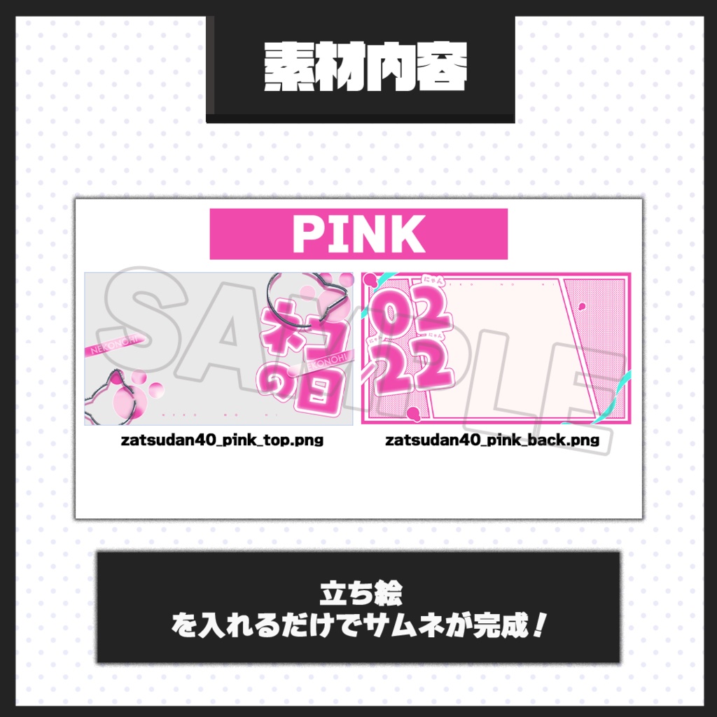 【雑談配信】サムネイル素材【Vtuber・配信者向け】40