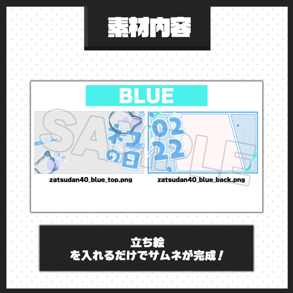 【雑談配信】サムネイル素材【Vtuber・配信者向け】40