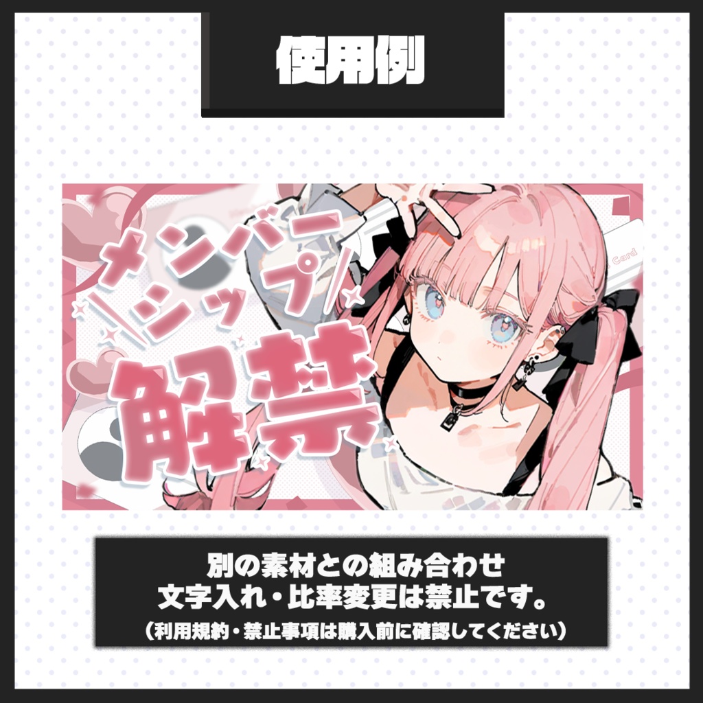 【メンバーシップ限定配信】サムネイル素材【Vtuber・配信者向け】01