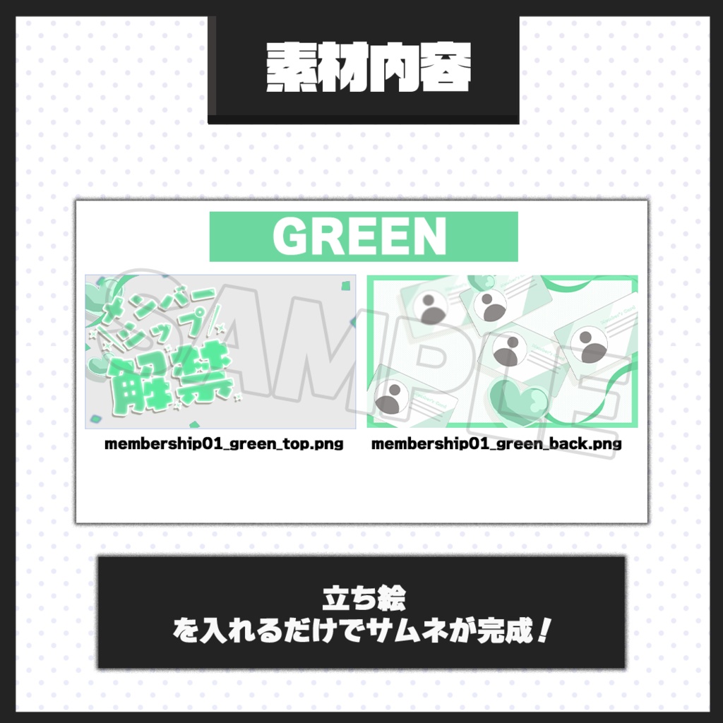 【メンバーシップ限定配信】サムネイル素材【Vtuber・配信者向け】01