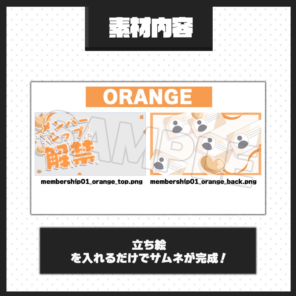 【メンバーシップ限定配信】サムネイル素材【Vtuber・配信者向け】01