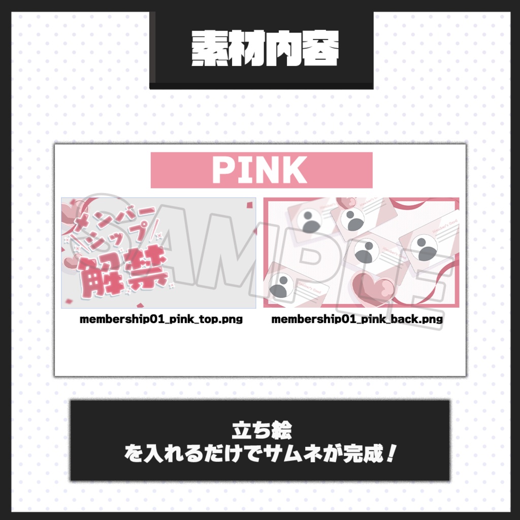 【メンバーシップ限定配信】サムネイル素材【Vtuber・配信者向け】01