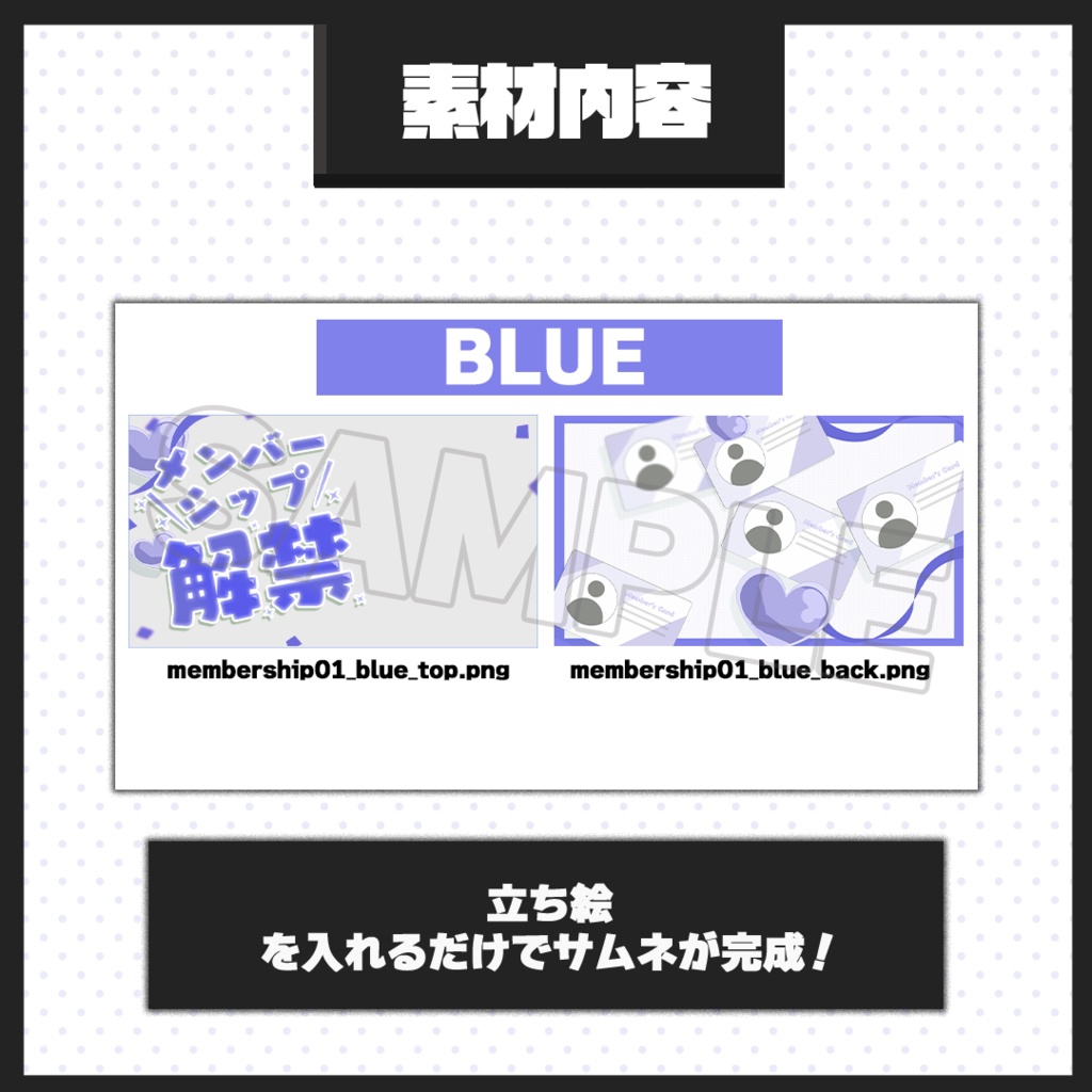 【メンバーシップ限定配信】サムネイル素材【Vtuber・配信者向け】01