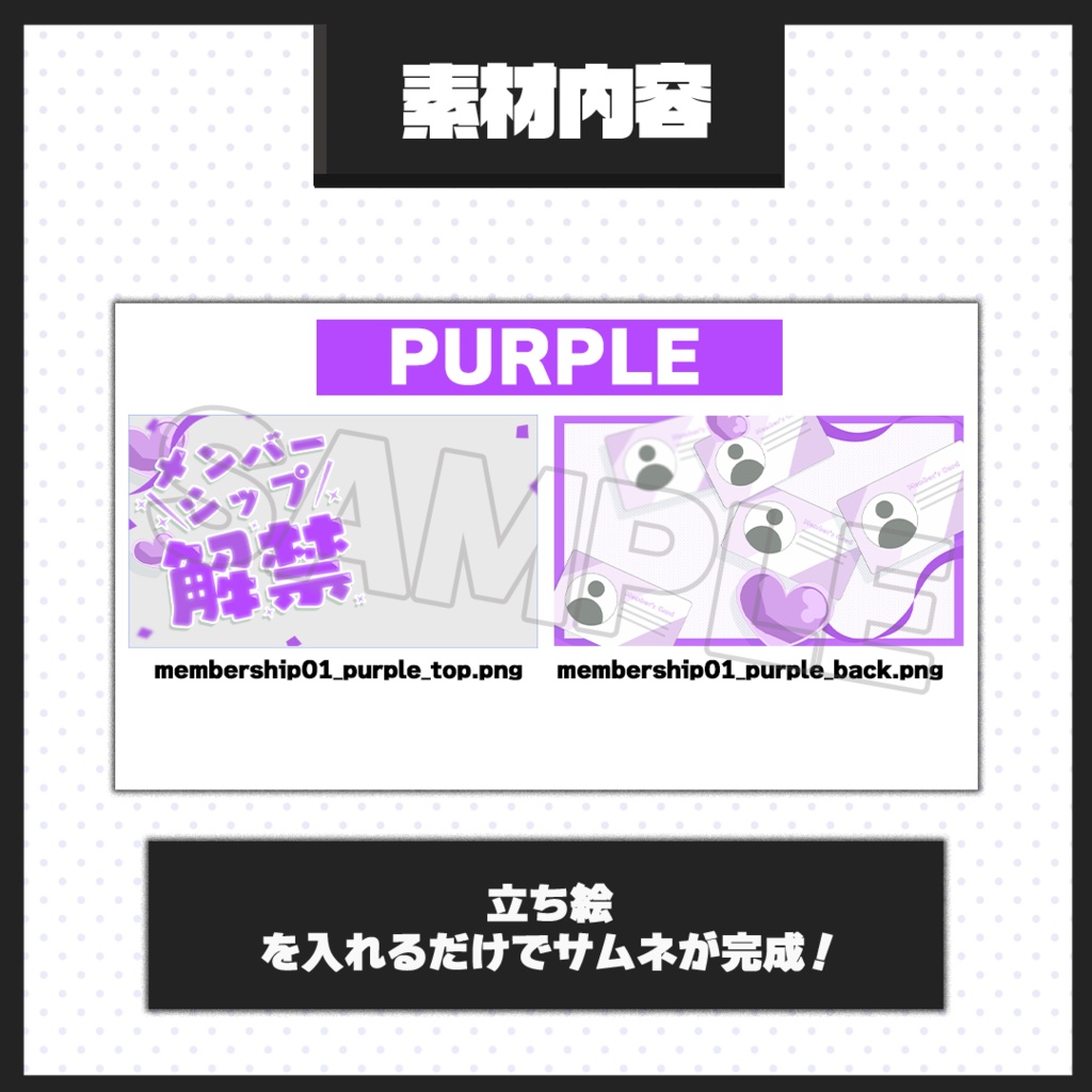 【メンバーシップ限定配信】サムネイル素材【Vtuber・配信者向け】01