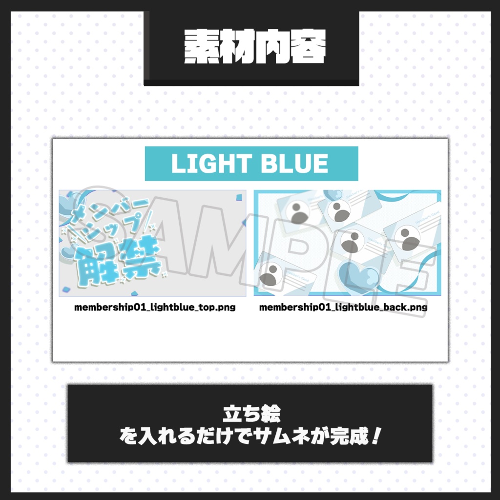 【メンバーシップ限定配信】サムネイル素材【Vtuber・配信者向け】01