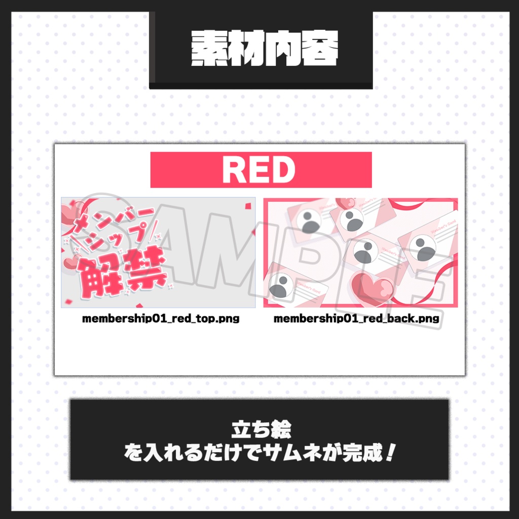【メンバーシップ限定配信】サムネイル素材【Vtuber・配信者向け】01