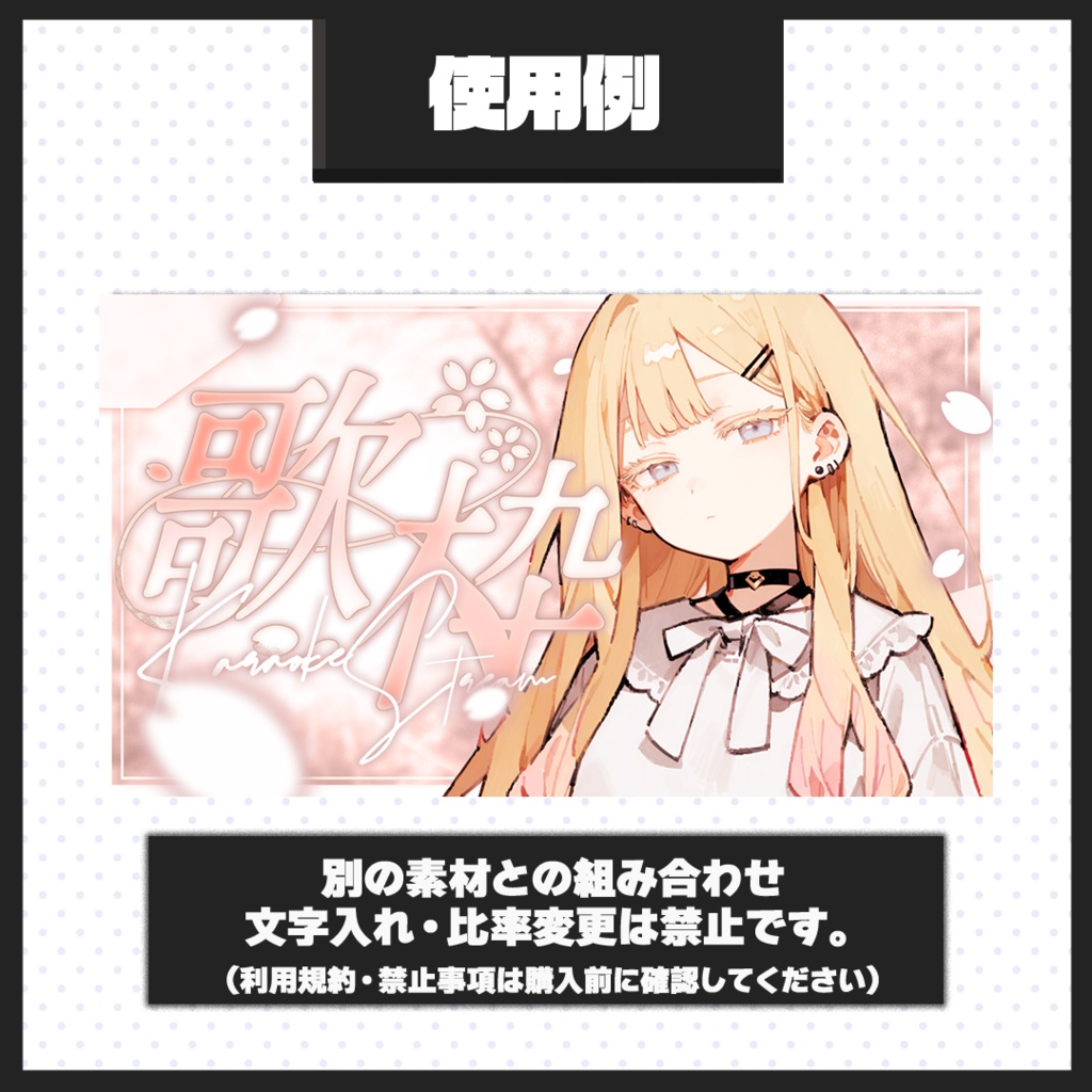 【歌枠配信】サムネイル素材【Vtuber・配信者向け】74