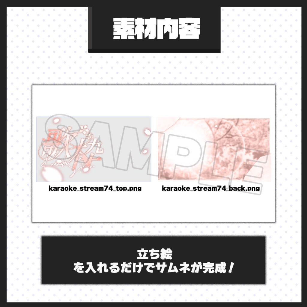 【歌枠配信】サムネイル素材【Vtuber・配信者向け】74