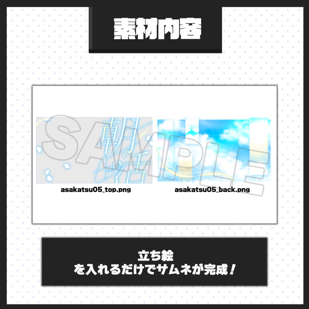 【朝活配信】サムネイル素材【Vtuber・配信者向け】05