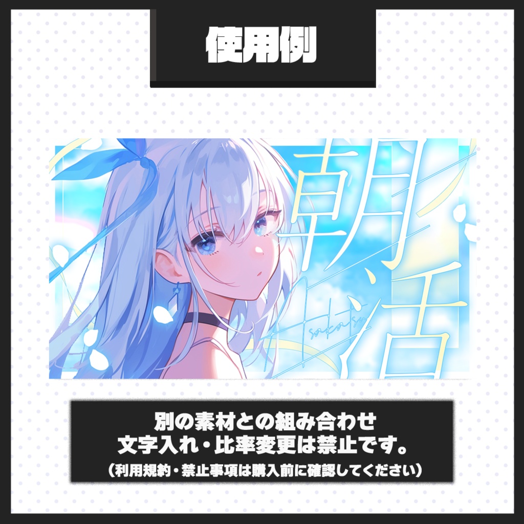 【朝活配信】サムネイル素材【Vtuber・配信者向け】05