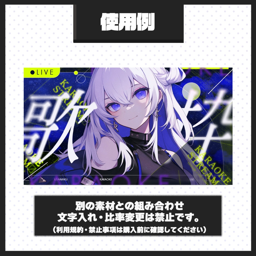 【歌枠配信】サムネイル素材【Vtuber・配信者向け】77
