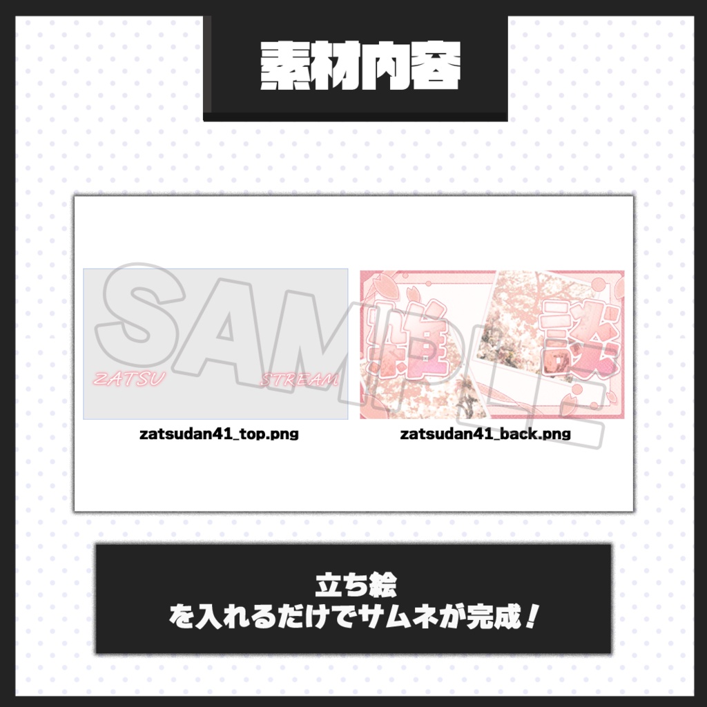 【雑談配信】サムネイル素材【Vtuber・配信者向け】41