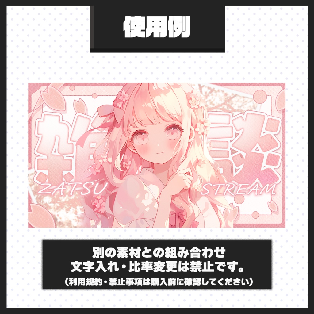 【雑談配信】サムネイル素材【Vtuber・配信者向け】41