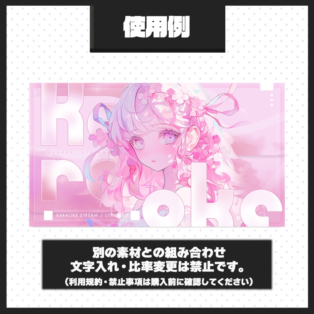 【歌枠配信】サムネイル素材【Vtuber・配信者向け】78