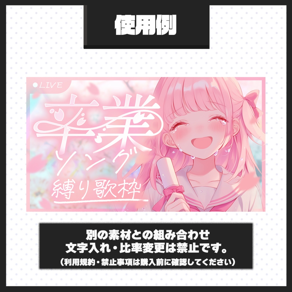 【歌枠配信】サムネイル素材【Vtuber・配信者向け】79