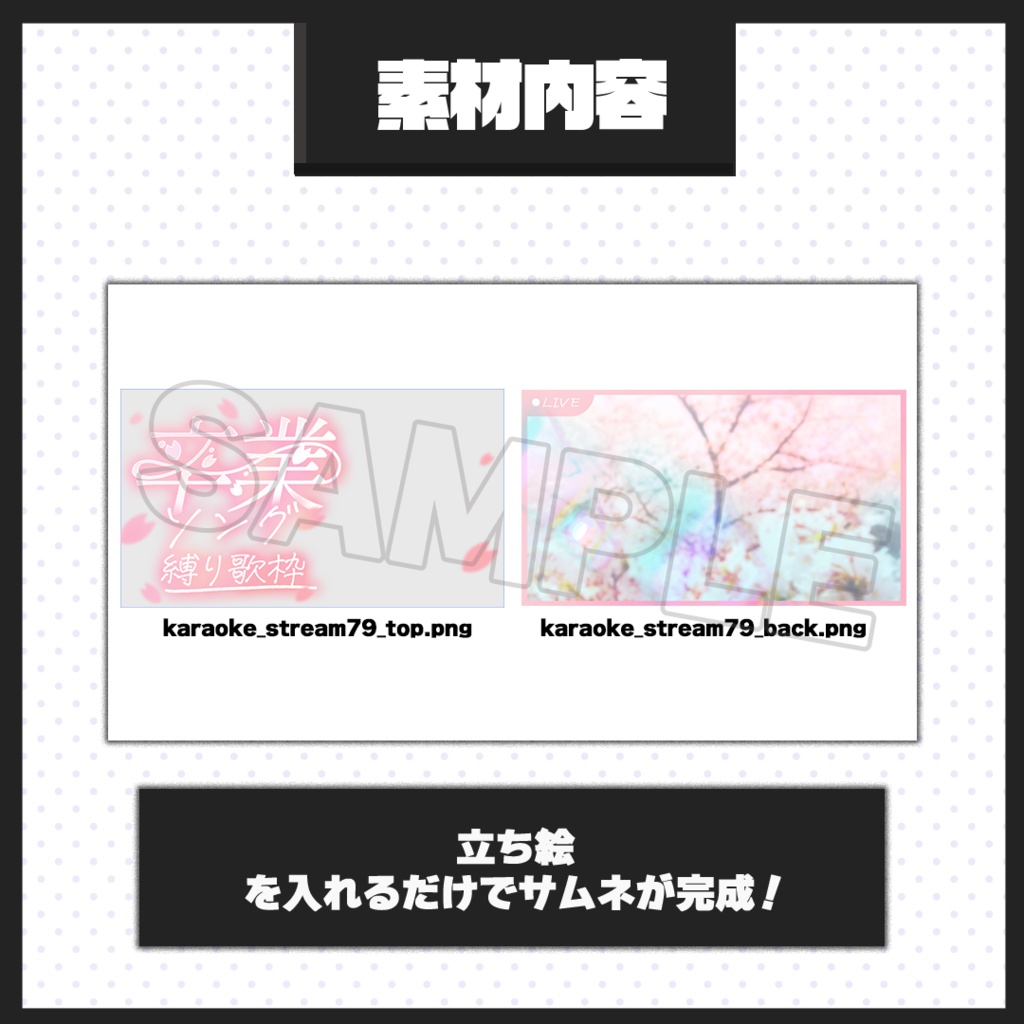 【歌枠配信】サムネイル素材【Vtuber・配信者向け】79