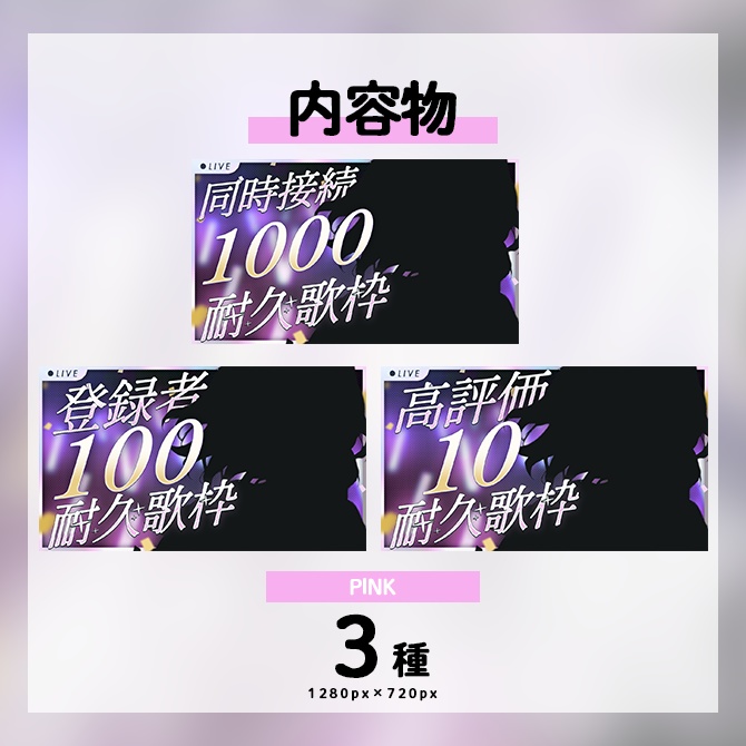 【編集可】耐久歌枠サムネイルテンプレート【VTuber向け】