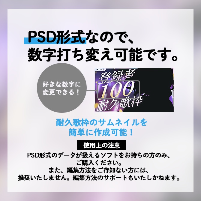 【編集可】耐久歌枠サムネイルテンプレート【VTuber向け】