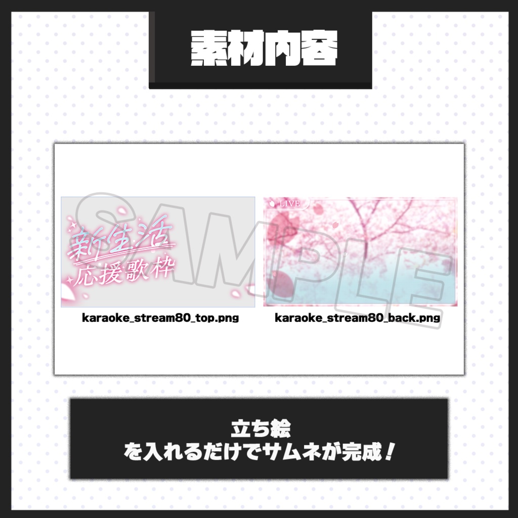 【歌枠配信】サムネイル素材【Vtuber・配信者向け】80
