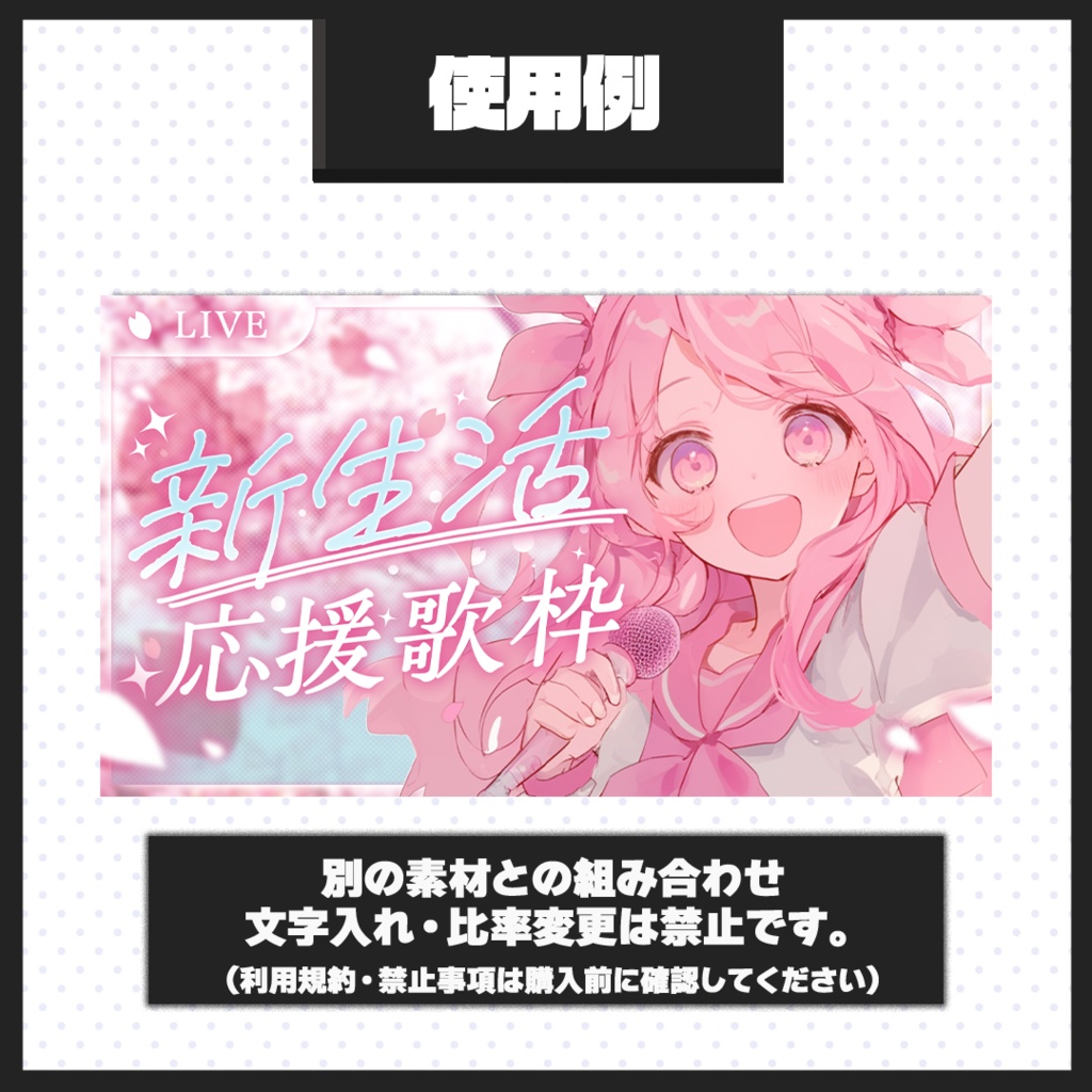 【歌枠配信】サムネイル素材【Vtuber・配信者向け】80