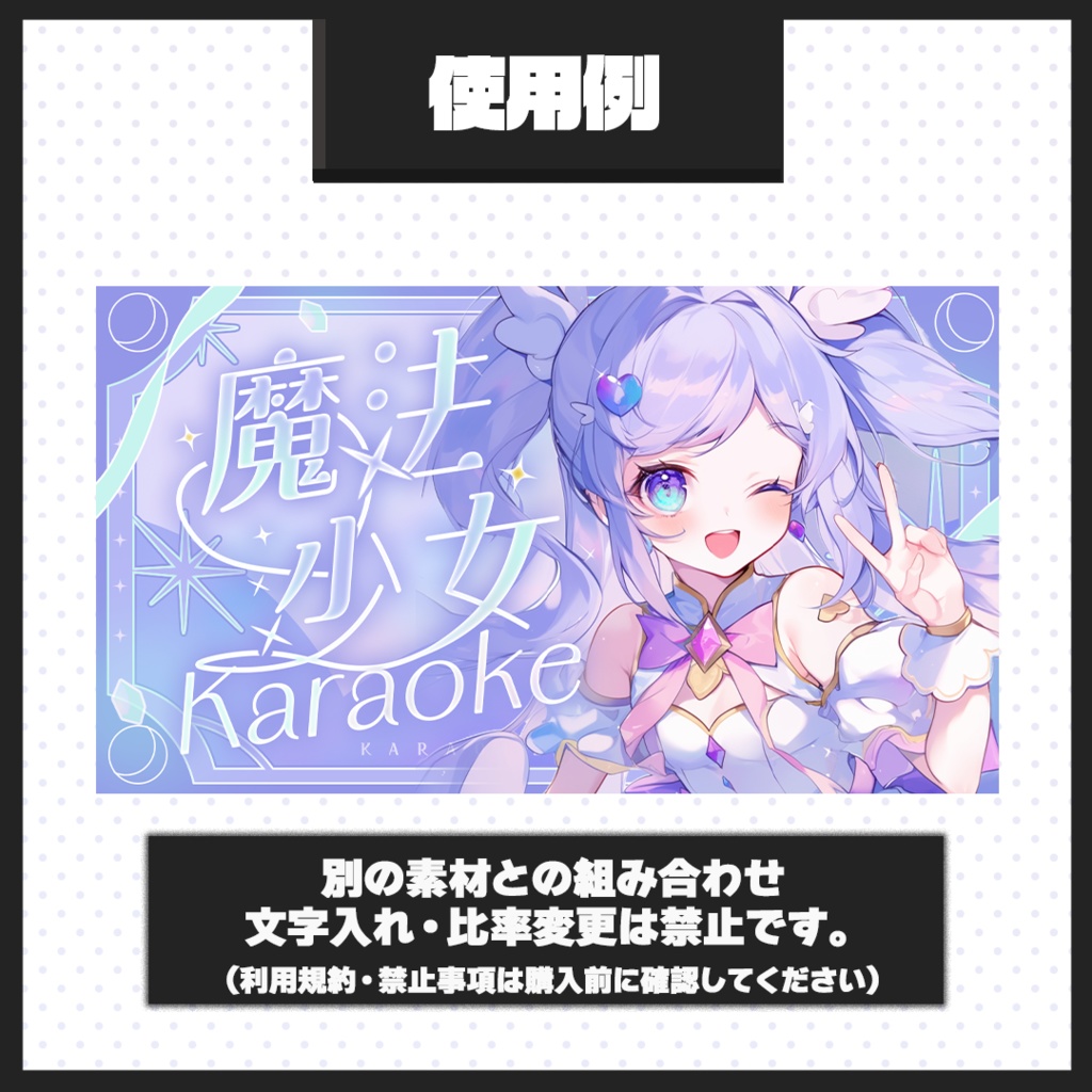 【歌枠配信】サムネイル素材【Vtuber・配信者向け】81