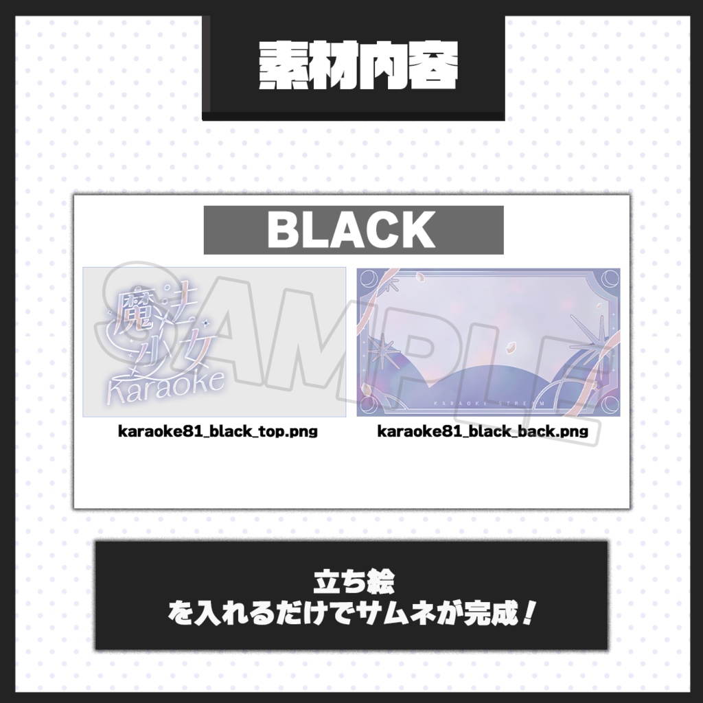 【歌枠配信】サムネイル素材【Vtuber・配信者向け】81