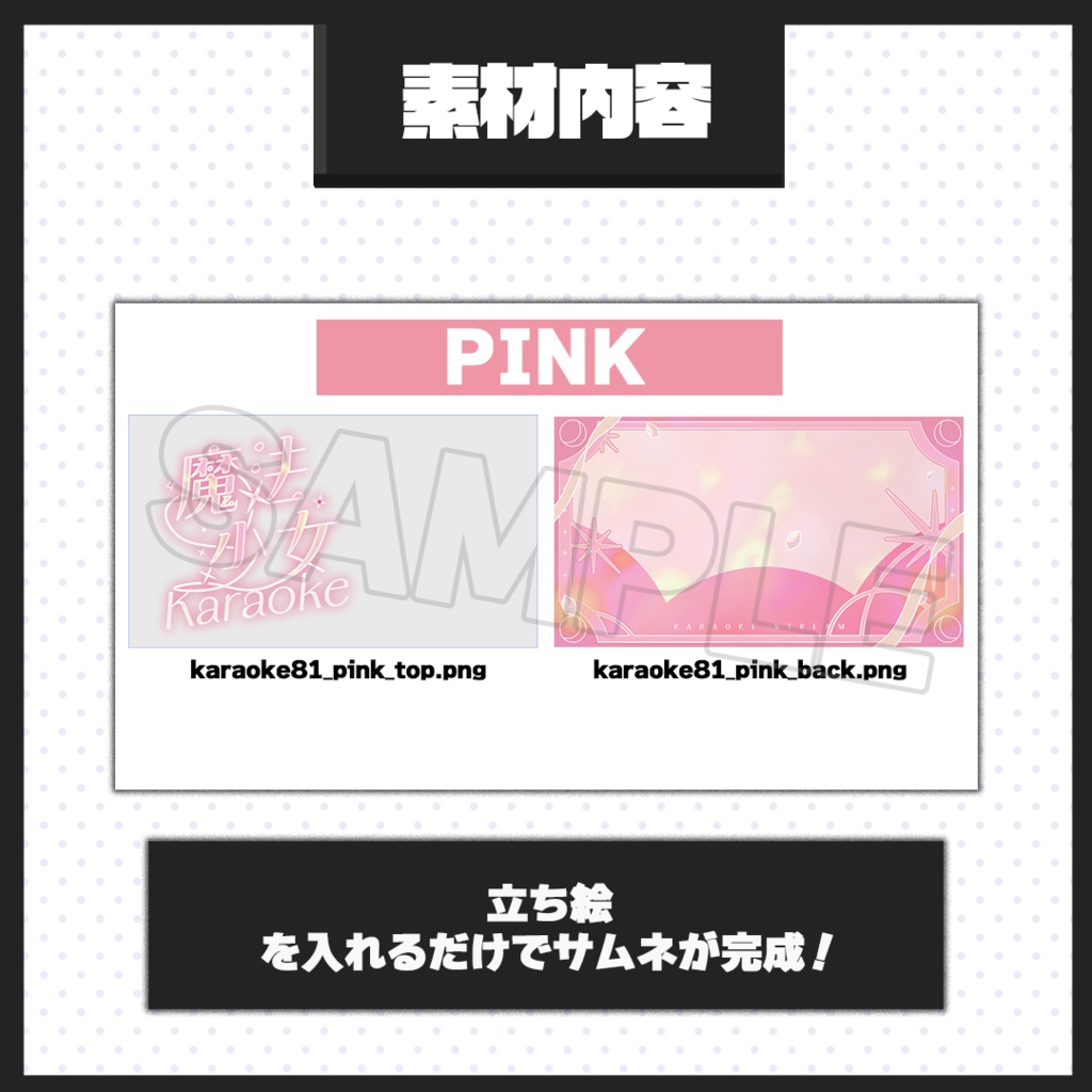 【歌枠配信】サムネイル素材【Vtuber・配信者向け】81
