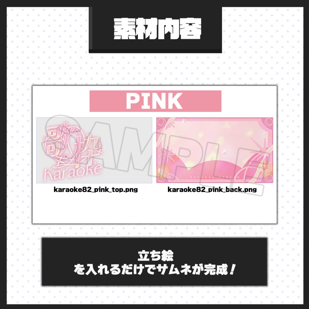 【歌枠配信】サムネイル素材【Vtuber・配信者向け】82