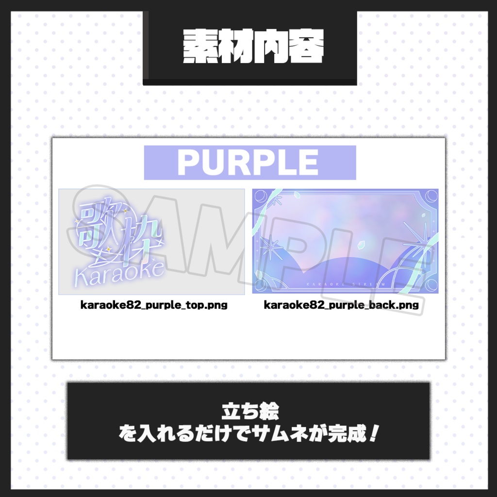 【歌枠配信】サムネイル素材【Vtuber・配信者向け】82