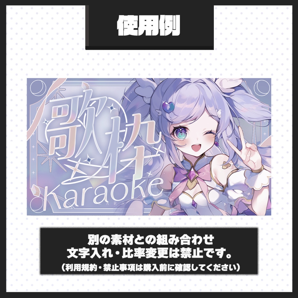 【歌枠配信】サムネイル素材【Vtuber・配信者向け】82