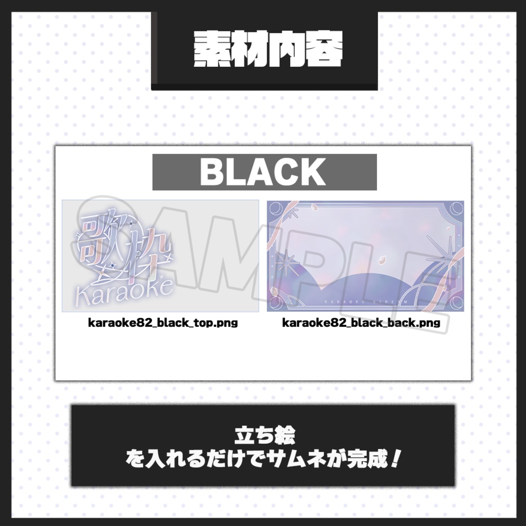 【歌枠配信】サムネイル素材【Vtuber・配信者向け】82