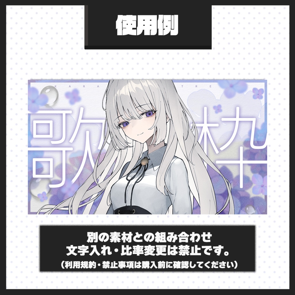 【歌枠配信】サムネイル素材【Vtuber・配信者向け】84