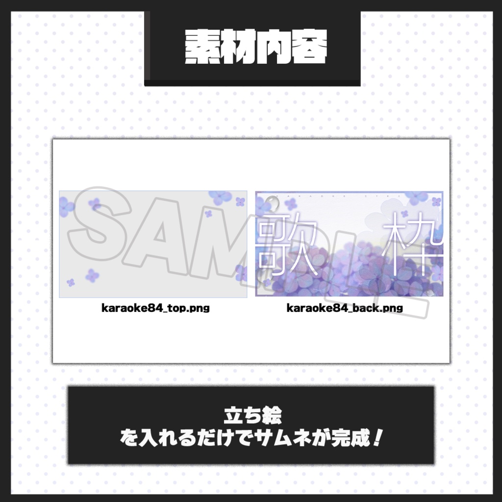 【歌枠配信】サムネイル素材【Vtuber・配信者向け】84