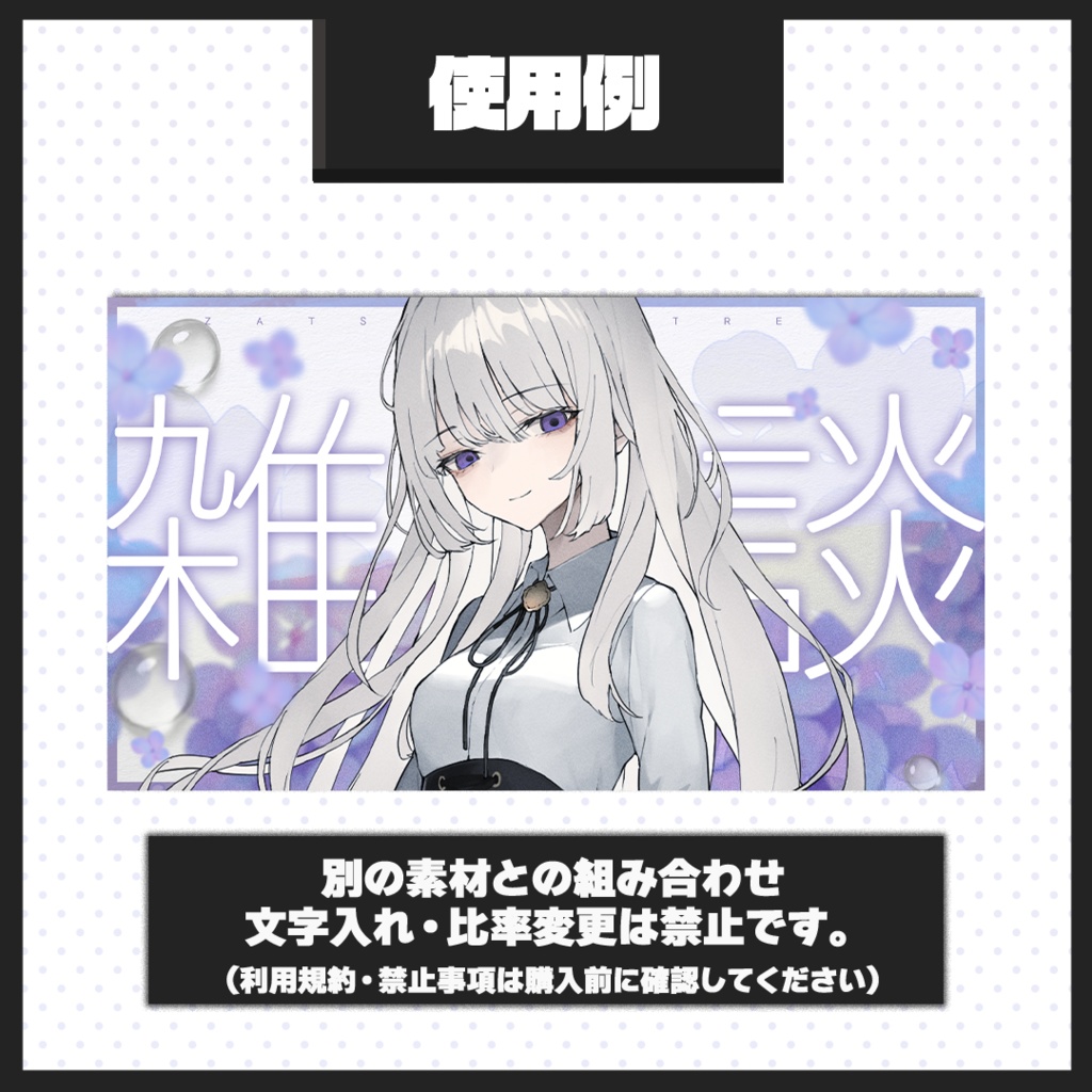 【雑談配信】サムネイル素材【Vtuber・配信者向け】42