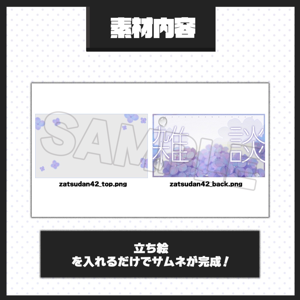 【雑談配信】サムネイル素材【Vtuber・配信者向け】42