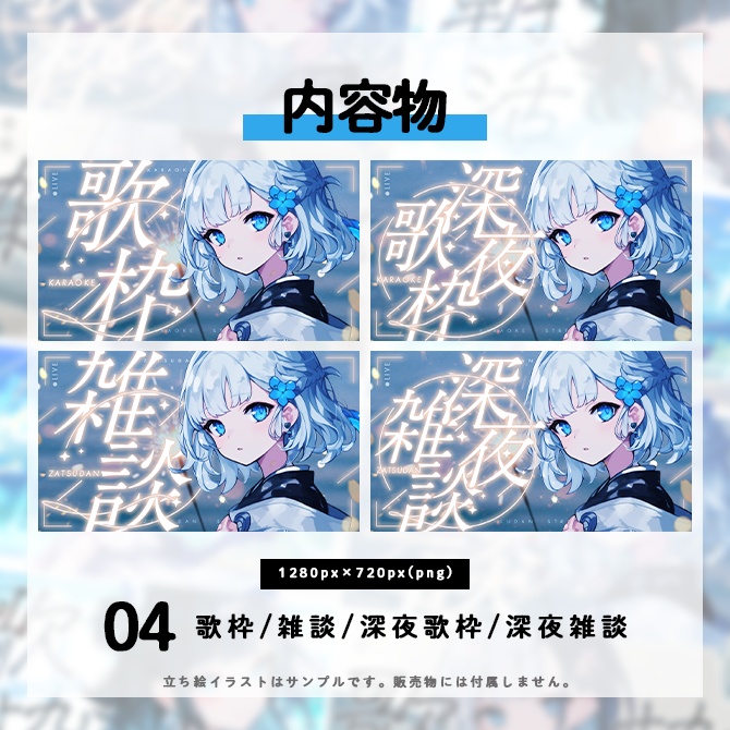 【利用規約確認用】サムネイル素材サマーパック2025【VTuber向け】