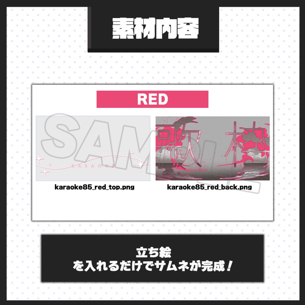 【歌枠配信】サムネイル素材【Vtuber・配信者向け】85